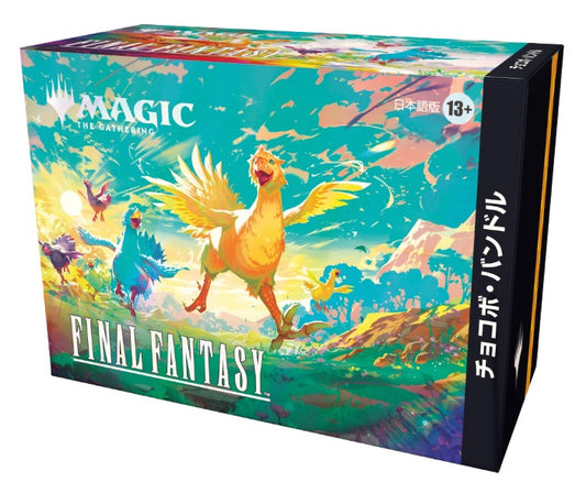 Magic the Gathering CCG: Final Fantasy Chocobo Bundle (Japanese)