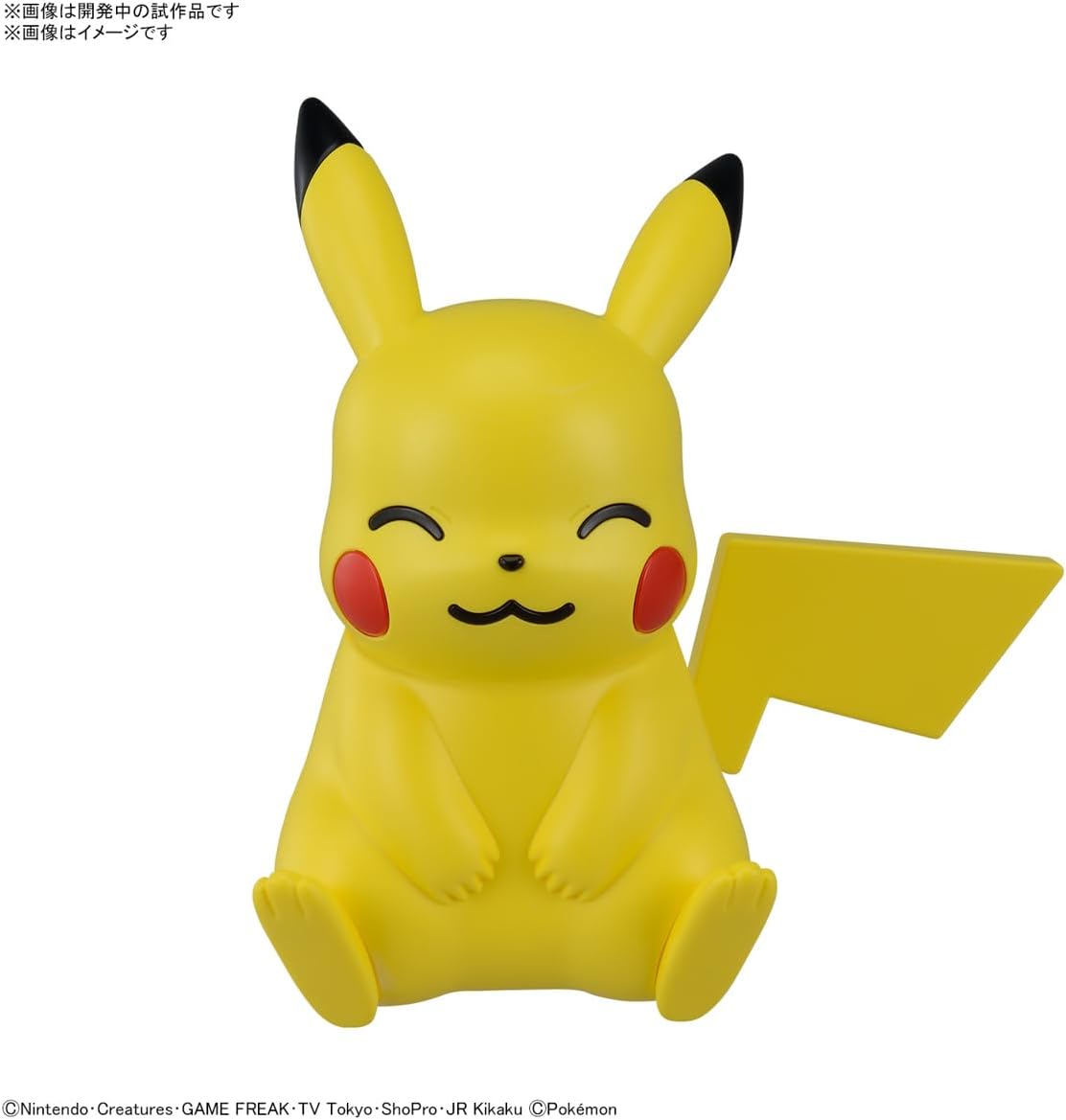 Bandai Hobby - Pokémon - #16 Pikachu (Sitting Pose), Bandai Spirits Pokémon Quick!! Model Kit