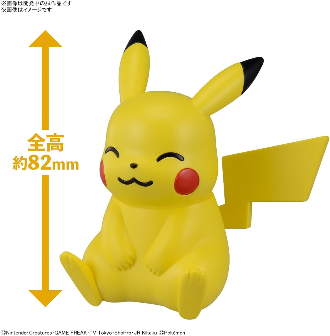 Bandai Hobby - Pokémon - #16 Pikachu (Sitting Pose), Bandai Spirits Pokémon Quick!! Model Kit