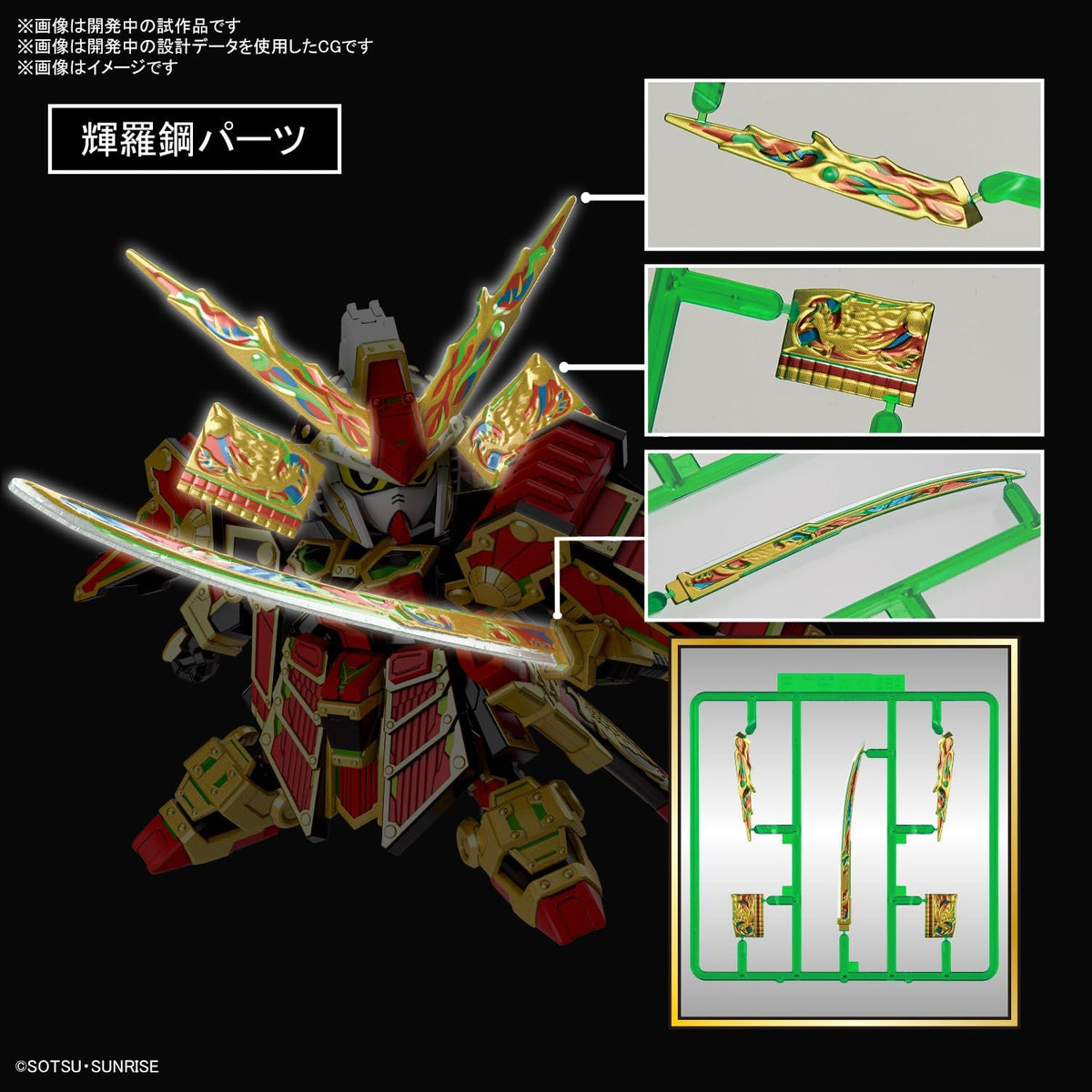 Bandai Hobby - SD Gundam World Heroes - #36 Musha Gundam The 78th, Bandai Spirits SDW Heroes Model Kit