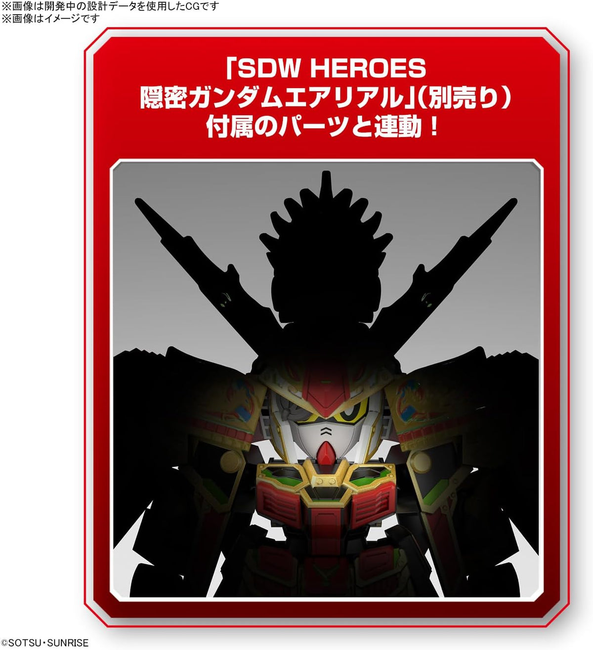 Bandai Hobby - SD Gundam World Heroes - #36 Musha Gundam The 78th, Bandai Spirits SDW Heroes Model Kit