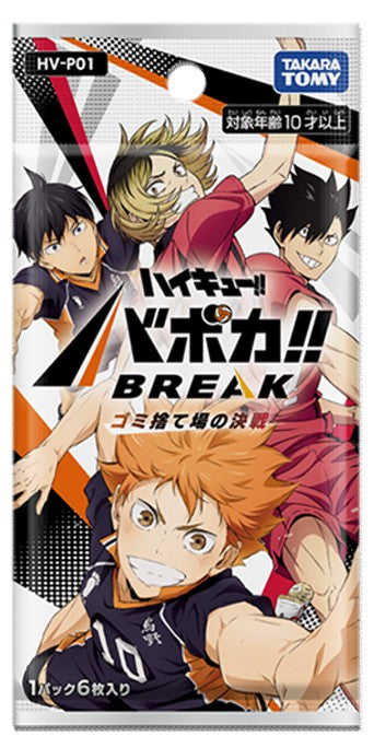 Haikyu!! Vobaca!! Break TCG: Volume 1 Booster