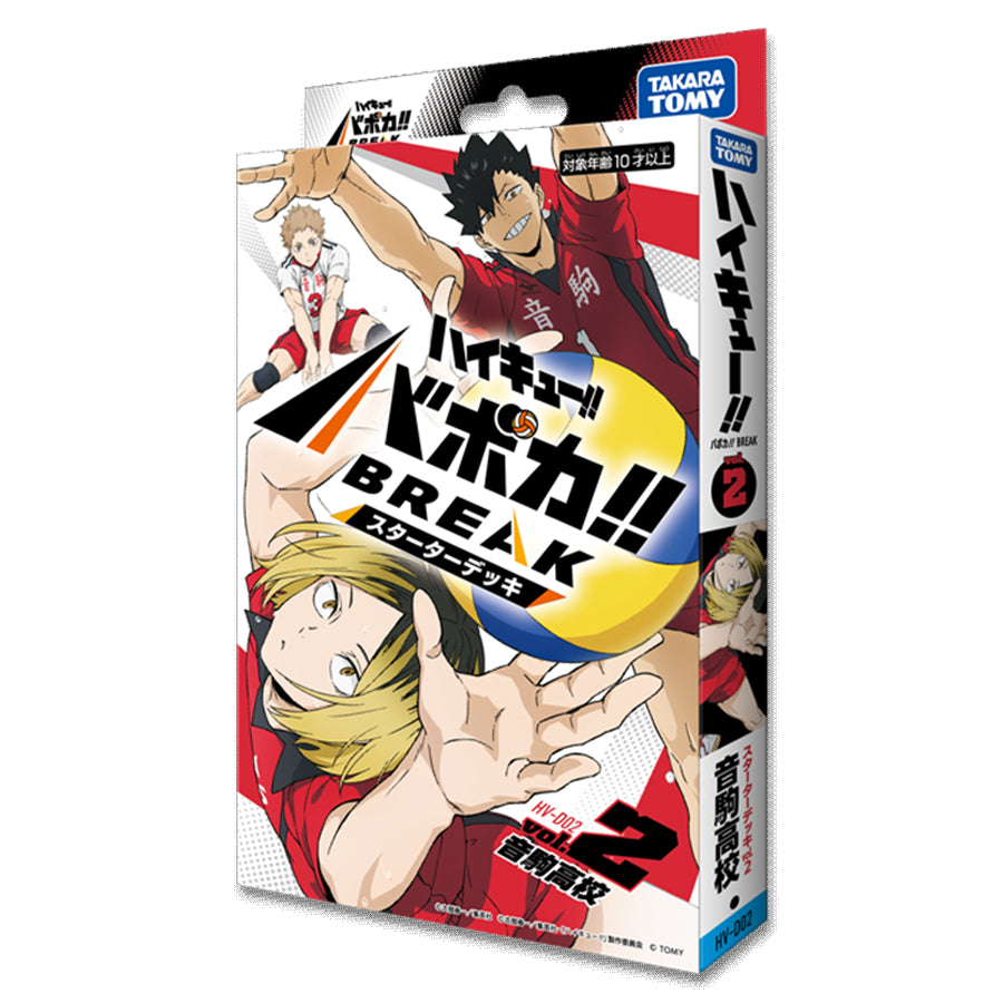 Haikyu!! Vobaca!! Break TCG: Nekoma High School Stater Deck