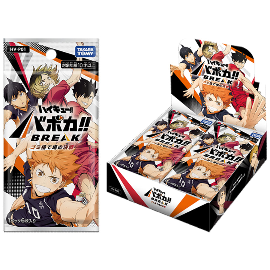 Haikyu!! Vobaca!! Break TCG: Volume 1 Booster